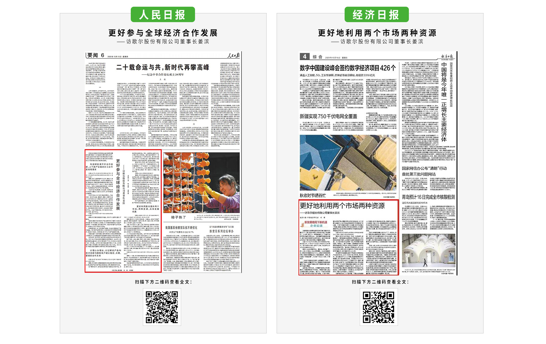 永利集团·yl(中国游)官方网站